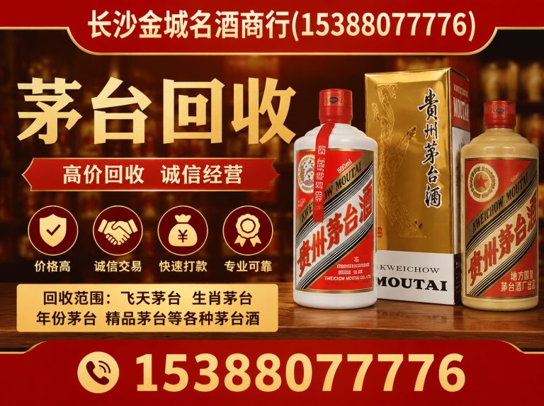 宁乡市老酒回收展示图